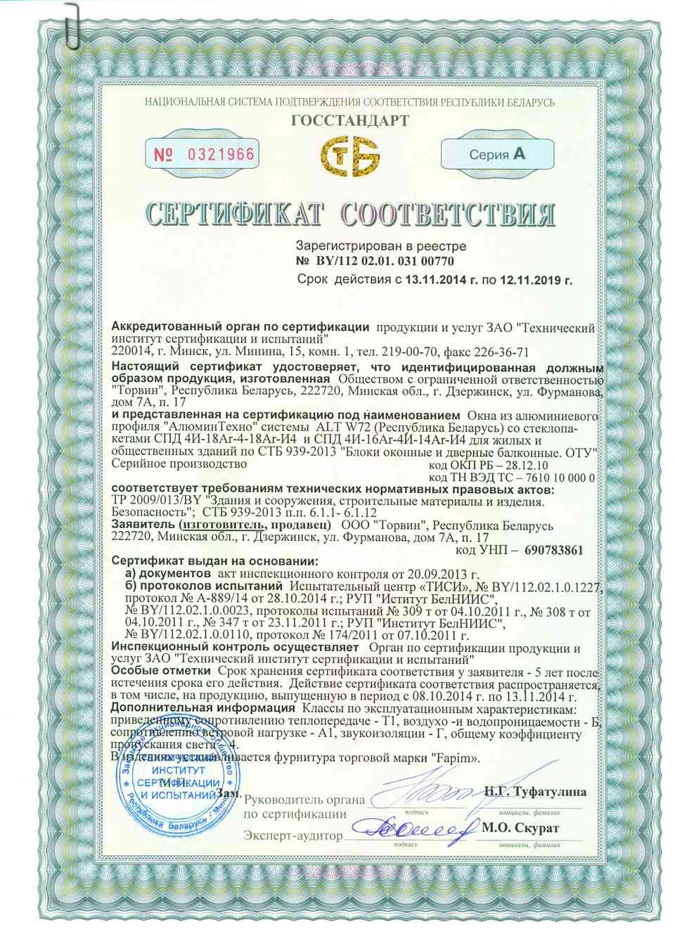 Окна алюминиевые